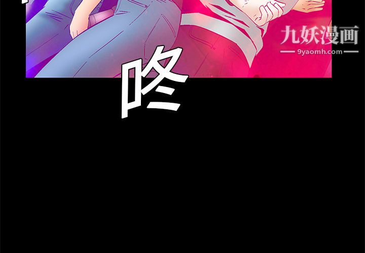 《Masochist-潜藏的欲望》漫画最新章节第20话免费下拉式在线观看章节第【4】张图片