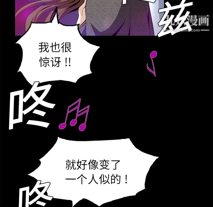 《Masochist-潜藏的欲望》漫画最新章节第20话免费下拉式在线观看章节第【30】张图片