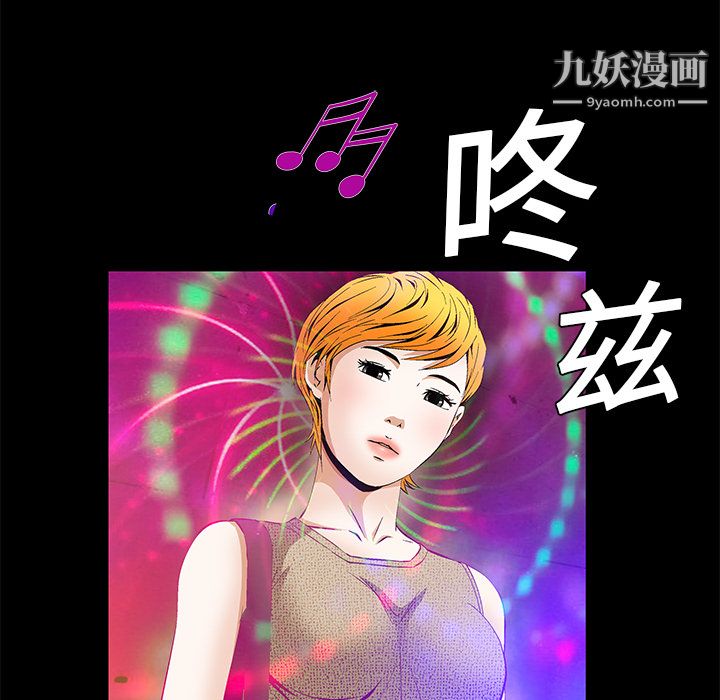 《Masochist-潜藏的欲望》漫画最新章节第20话免费下拉式在线观看章节第【108】张图片