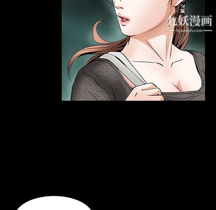 《Masochist-潜藏的欲望》漫画最新章节第20话免费下拉式在线观看章节第【94】张图片