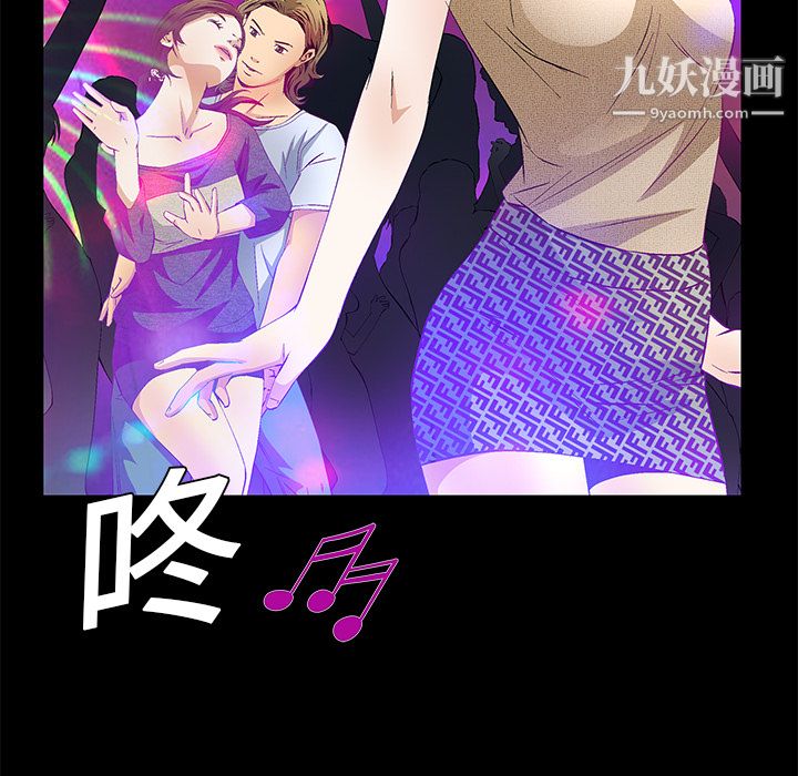 《Masochist-潜藏的欲望》漫画最新章节第20话免费下拉式在线观看章节第【26】张图片