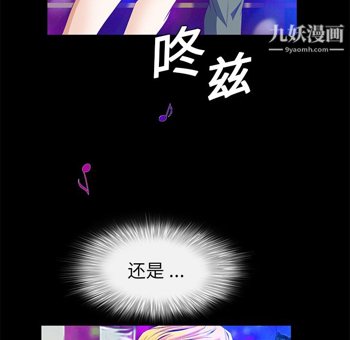 《Masochist-潜藏的欲望》漫画最新章节第20话免费下拉式在线观看章节第【37】张图片