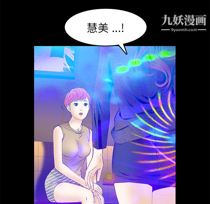 《Masochist-潜藏的欲望》漫画最新章节第20话免费下拉式在线观看章节第【5】张图片