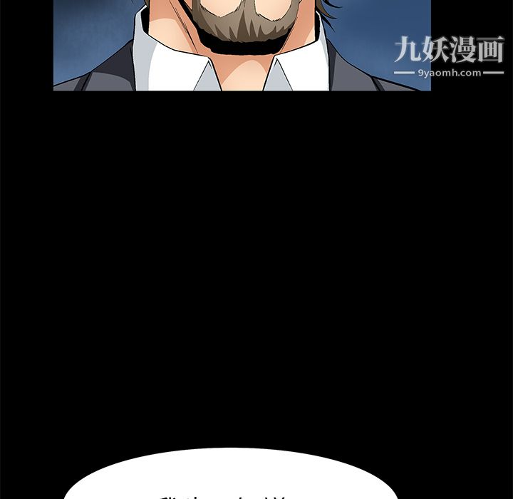 《Masochist-潜藏的欲望》漫画最新章节第20话免费下拉式在线观看章节第【55】张图片