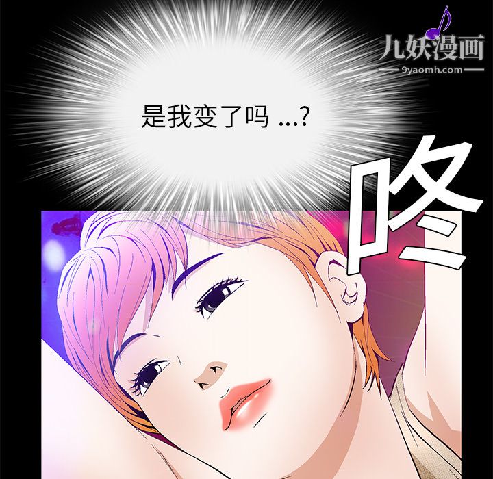 《Masochist-潜藏的欲望》漫画最新章节第20话免费下拉式在线观看章节第【32】张图片