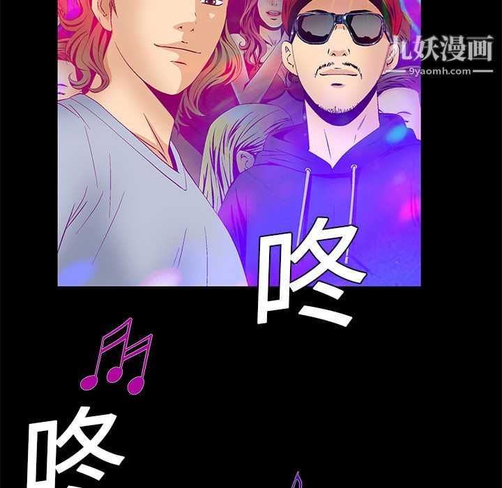 《Masochist-潜藏的欲望》漫画最新章节第20话免费下拉式在线观看章节第【7】张图片