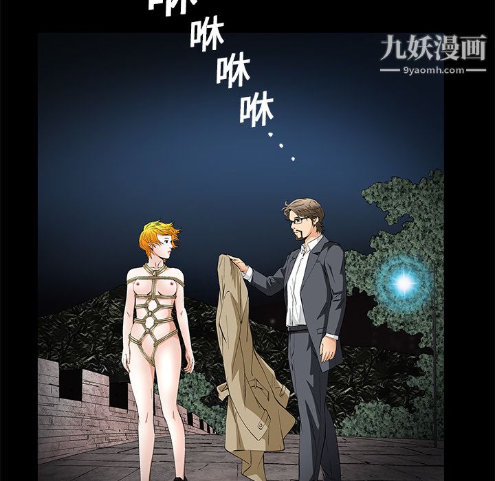 《Masochist-潜藏的欲望》漫画最新章节第20话免费下拉式在线观看章节第【62】张图片