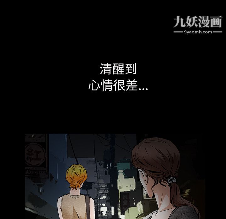 《Masochist-潜藏的欲望》漫画最新章节第21话免费下拉式在线观看章节第【9】张图片