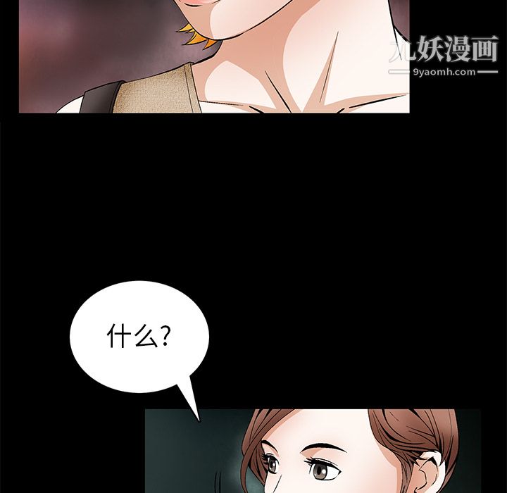 《Masochist-潜藏的欲望》漫画最新章节第21话免费下拉式在线观看章节第【5】张图片