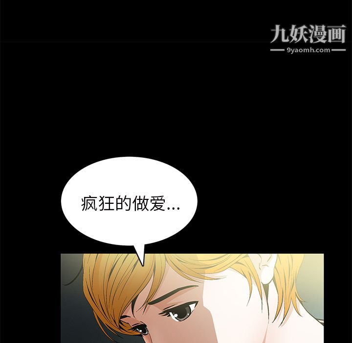 《Masochist-潜藏的欲望》漫画最新章节第21话免费下拉式在线观看章节第【70】张图片