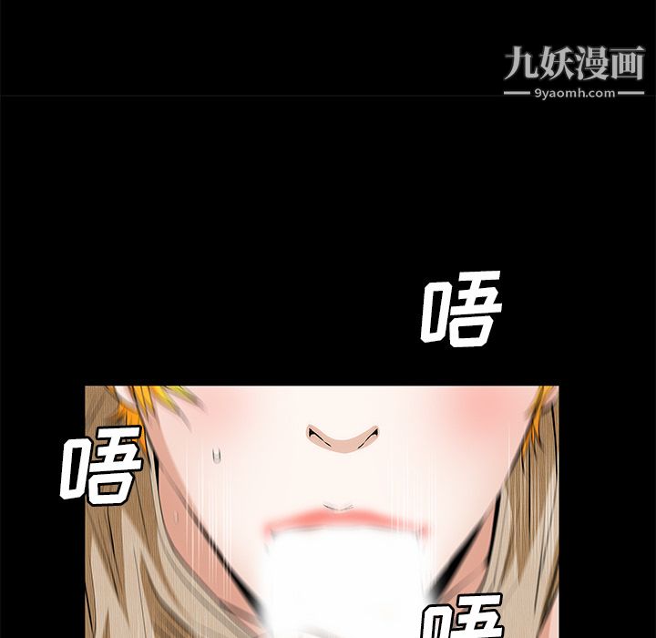 《Masochist-潜藏的欲望》漫画最新章节第21话免费下拉式在线观看章节第【82】张图片