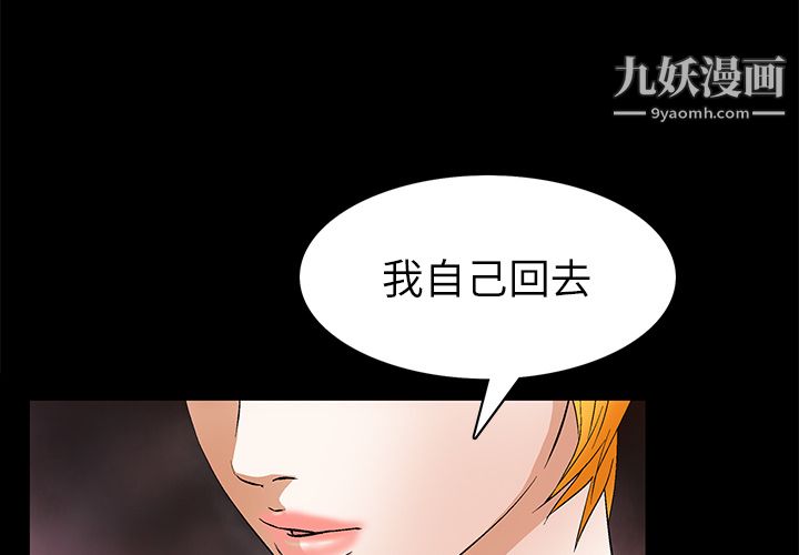 《Masochist-潜藏的欲望》漫画最新章节第21话免费下拉式在线观看章节第【4】张图片