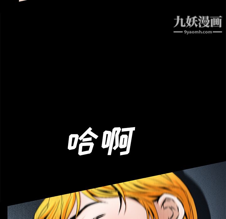 《Masochist-潜藏的欲望》漫画最新章节第21话免费下拉式在线观看章节第【37】张图片