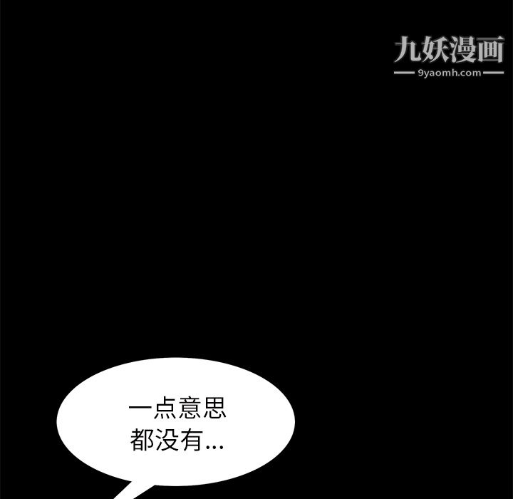 《Masochist-潜藏的欲望》漫画最新章节第21话免费下拉式在线观看章节第【73】张图片