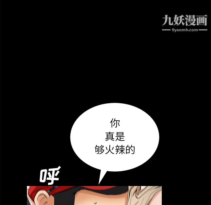 《Masochist-潜藏的欲望》漫画最新章节第21话免费下拉式在线观看章节第【43】张图片