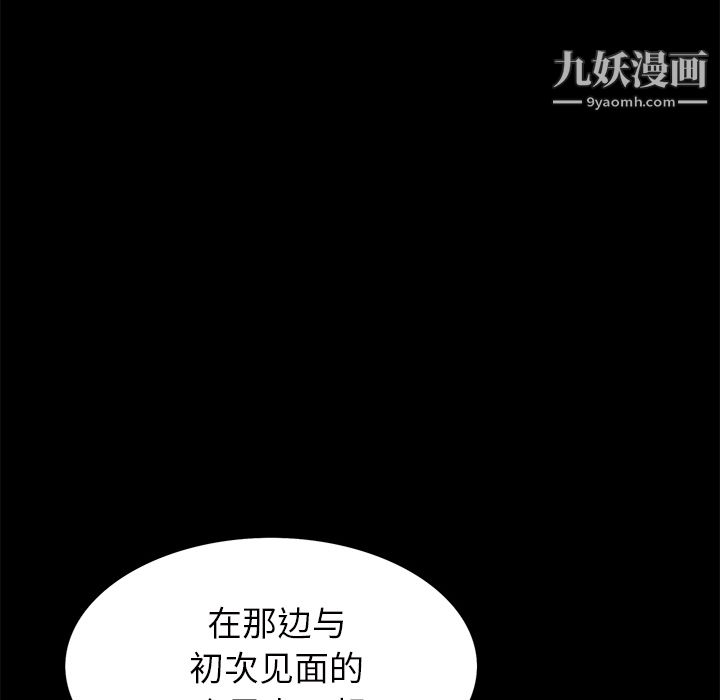 《Masochist-潜藏的欲望》漫画最新章节第21话免费下拉式在线观看章节第【68】张图片