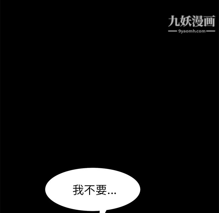 《Masochist-潜藏的欲望》漫画最新章节第21话免费下拉式在线观看章节第【95】张图片