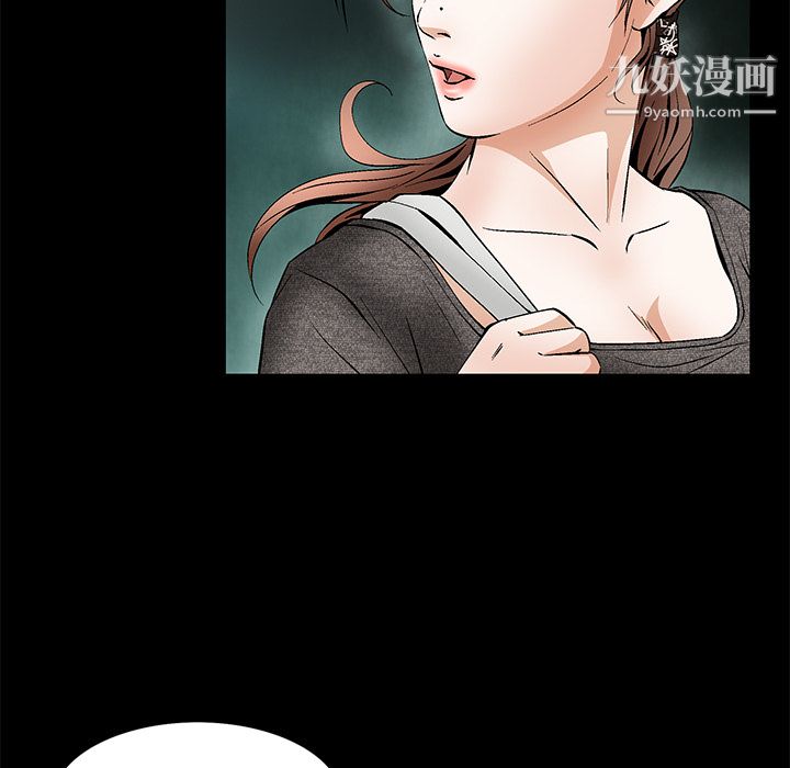 《Masochist-潜藏的欲望》漫画最新章节第21话免费下拉式在线观看章节第【6】张图片