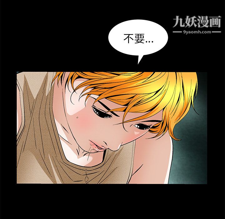 《Masochist-潜藏的欲望》漫画最新章节第21话免费下拉式在线观看章节第【93】张图片