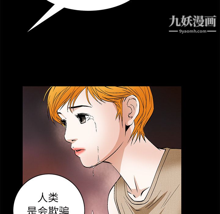 《Masochist-潜藏的欲望》漫画最新章节第21话免费下拉式在线观看章节第【117】张图片