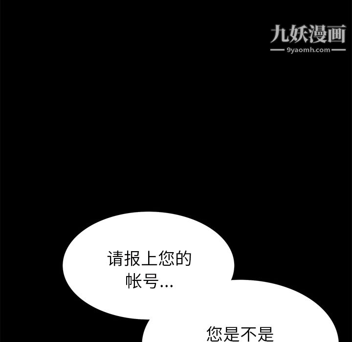 《Masochist-潜藏的欲望》漫画最新章节第22话免费下拉式在线观看章节第【57】张图片