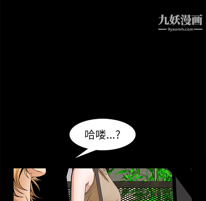 《Masochist-潜藏的欲望》漫画最新章节第22话免费下拉式在线观看章节第【22】张图片