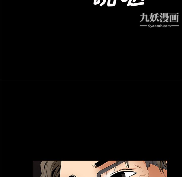 《Masochist-潜藏的欲望》漫画最新章节第22话免费下拉式在线观看章节第【75】张图片