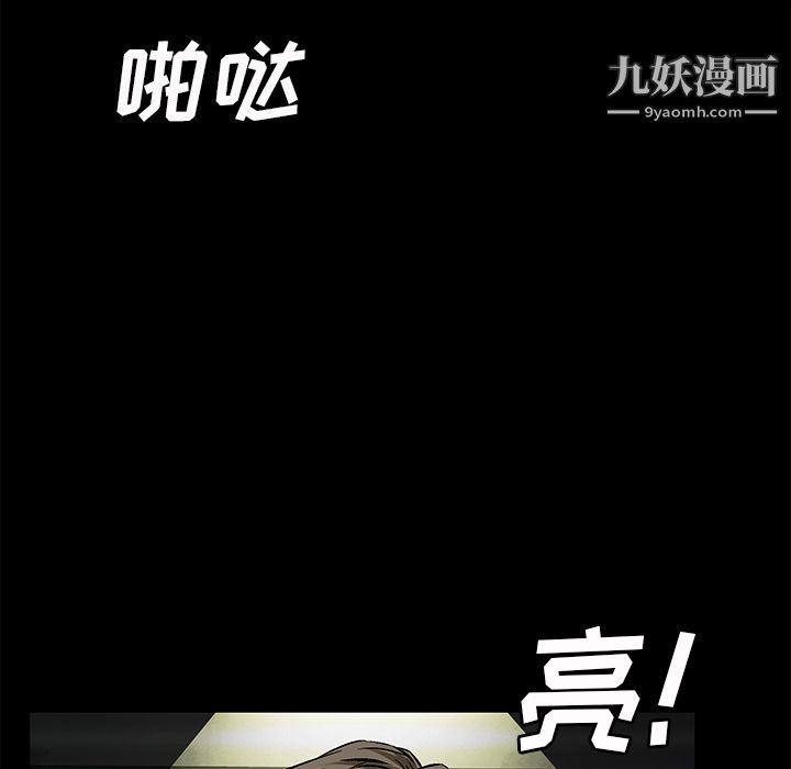 《Masochist-潜藏的欲望》漫画最新章节第22话免费下拉式在线观看章节第【73】张图片