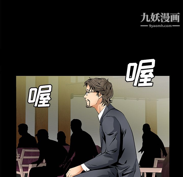 《Masochist-潜藏的欲望》漫画最新章节第23话免费下拉式在线观看章节第【75】张图片