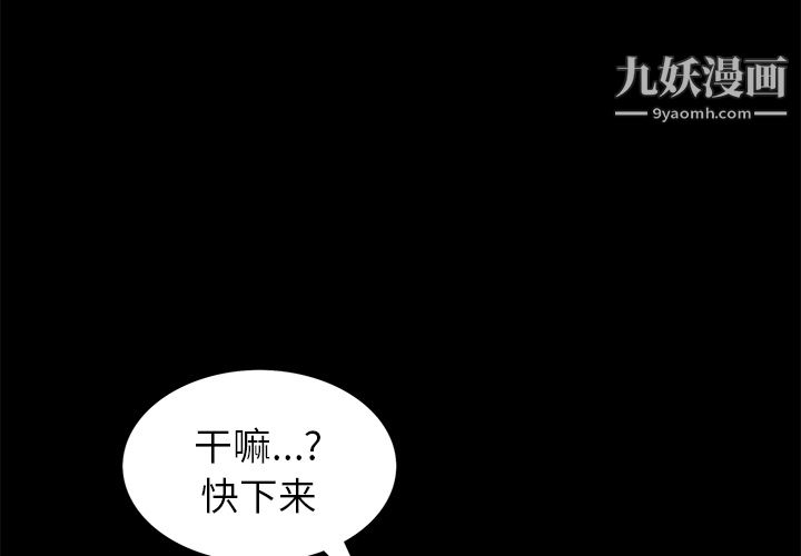 《Masochist-潜藏的欲望》漫画最新章节第23话免费下拉式在线观看章节第【3】张图片