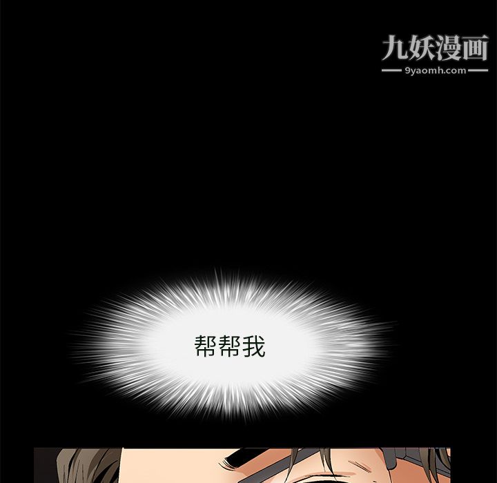 《Masochist-潜藏的欲望》漫画最新章节第23话免费下拉式在线观看章节第【64】张图片