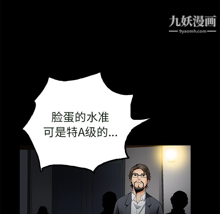 《Masochist-潜藏的欲望》漫画最新章节第23话免费下拉式在线观看章节第【44】张图片