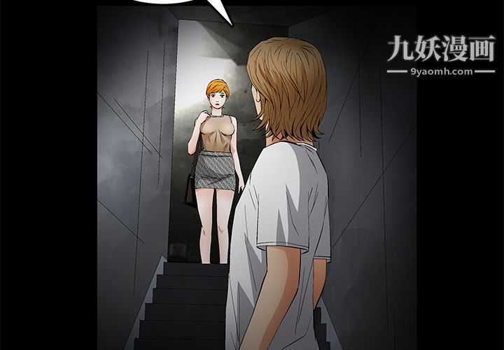 《Masochist-潜藏的欲望》漫画最新章节第23话免费下拉式在线观看章节第【4】张图片