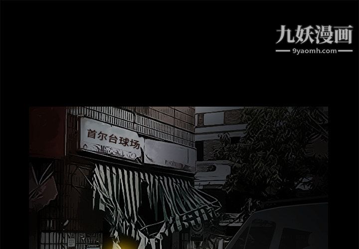 《Masochist-潜藏的欲望》漫画最新章节第23话免费下拉式在线观看章节第【1】张图片