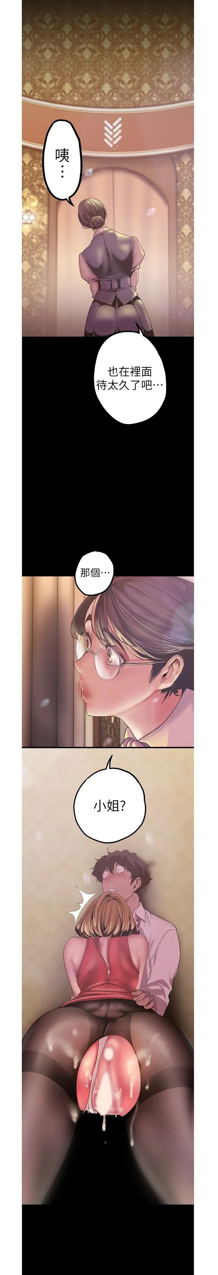 《美丽新世界》漫画最新章节第121话 - 想看着你的脸做免费下拉式在线观看章节第【28】张图片