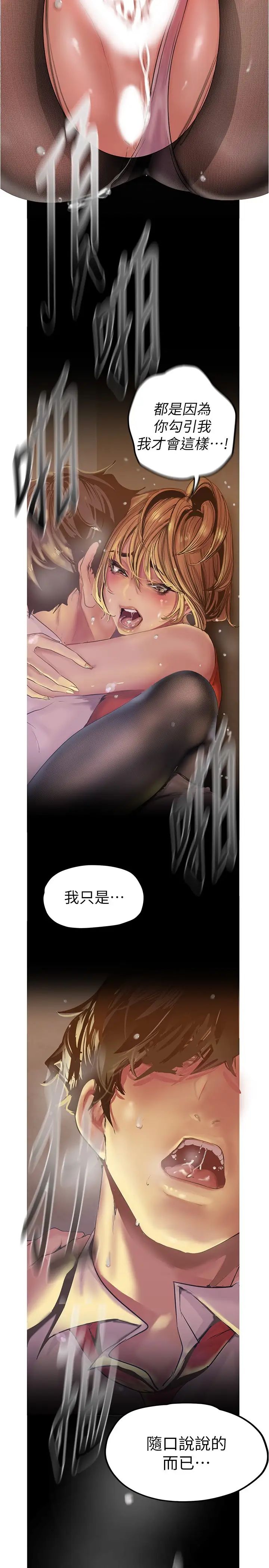 《美丽新世界》漫画最新章节第121话 - 想看着你的脸做免费下拉式在线观看章节第【13】张图片