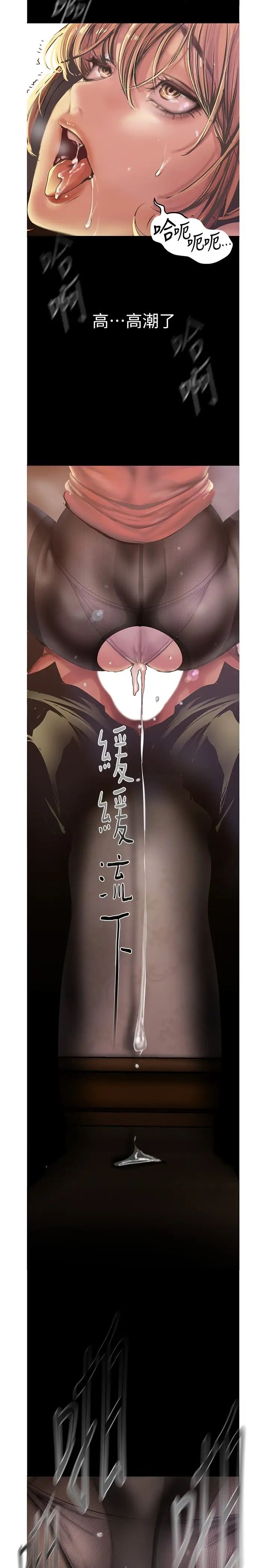 《美丽新世界》漫画最新章节第121话 - 想看着你的脸做免费下拉式在线观看章节第【20】张图片