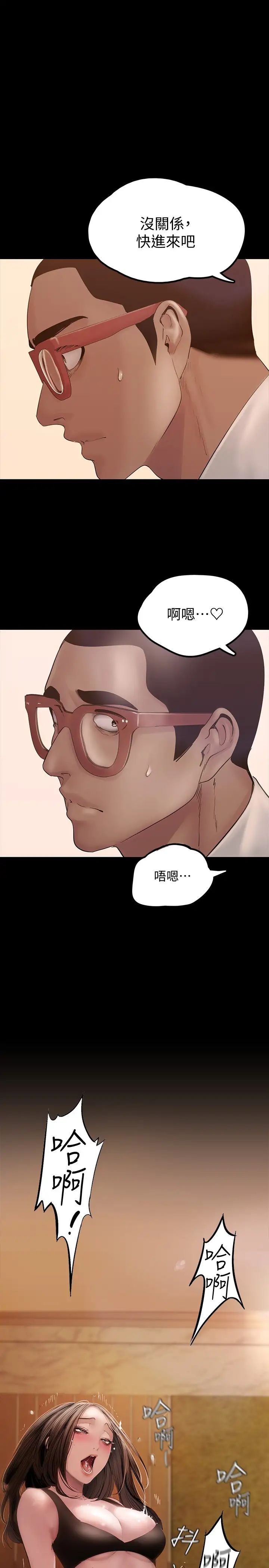 《美丽新世界》漫画最新章节第127话 - 副社长激烈的运动免费下拉式在线观看章节第【5】张图片