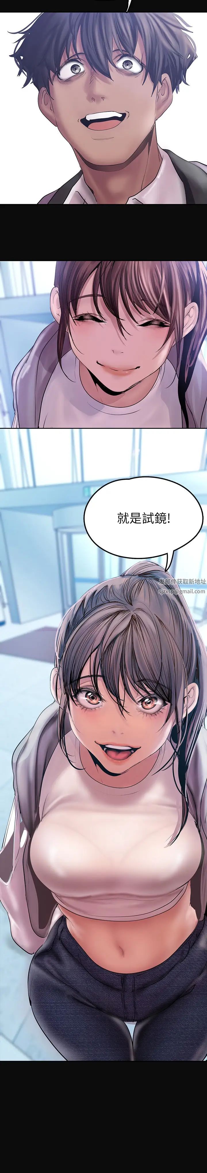 《美丽新世界》漫画最新章节第127话 - 副社长激烈的运动免费下拉式在线观看章节第【39】张图片