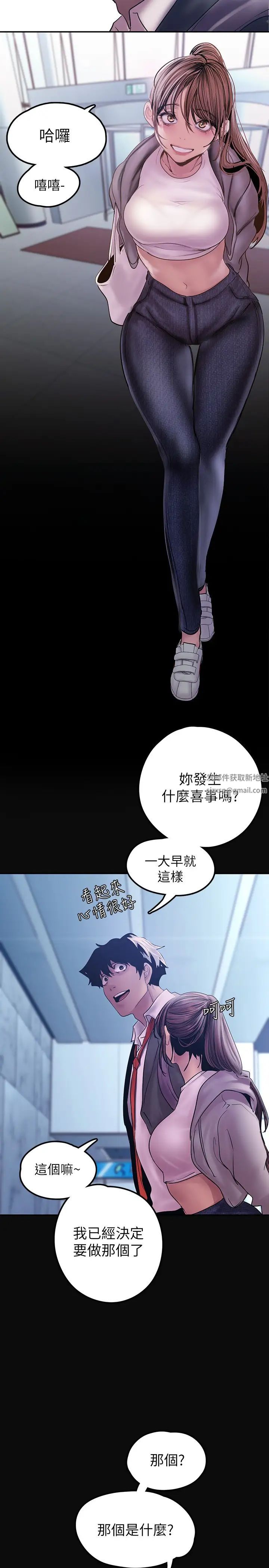 《美丽新世界》漫画最新章节第127话 - 副社长激烈的运动免费下拉式在线观看章节第【38】张图片