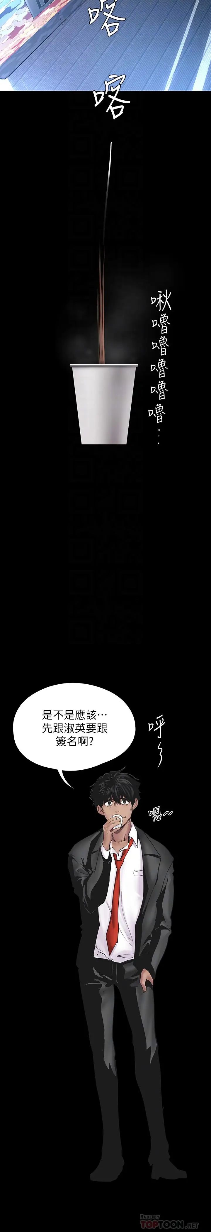 《美丽新世界》漫画最新章节第128话 - 美庭组长强力的肉弹攻势免费下拉式在线观看章节第【10】张图片