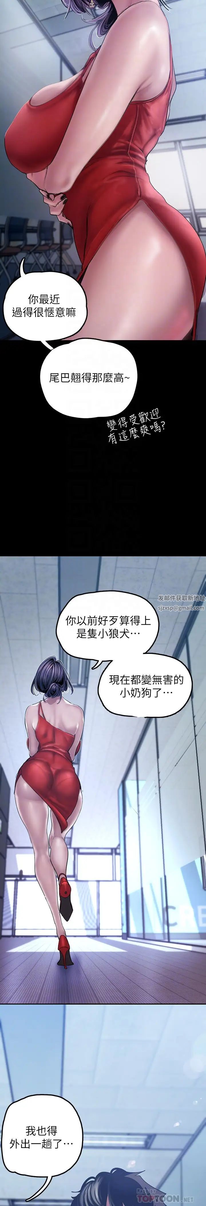 《美丽新世界》漫画最新章节第128话 - 美庭组长强力的肉弹攻势免费下拉式在线观看章节第【18】张图片