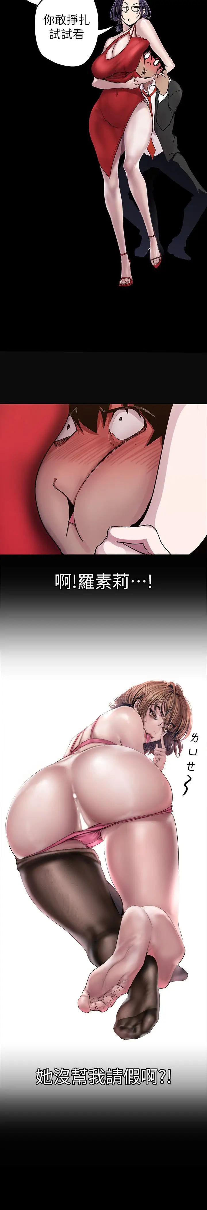 《美丽新世界》漫画最新章节第128话 - 美庭组长强力的肉弹攻势免费下拉式在线观看章节第【15】张图片