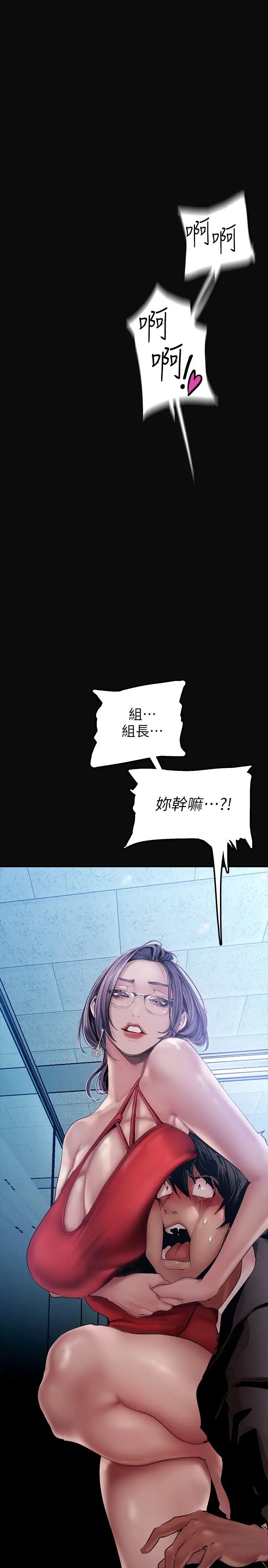 《美丽新世界》漫画最新章节第128话 - 美庭组长强力的肉弹攻势免费下拉式在线观看章节第【13】张图片