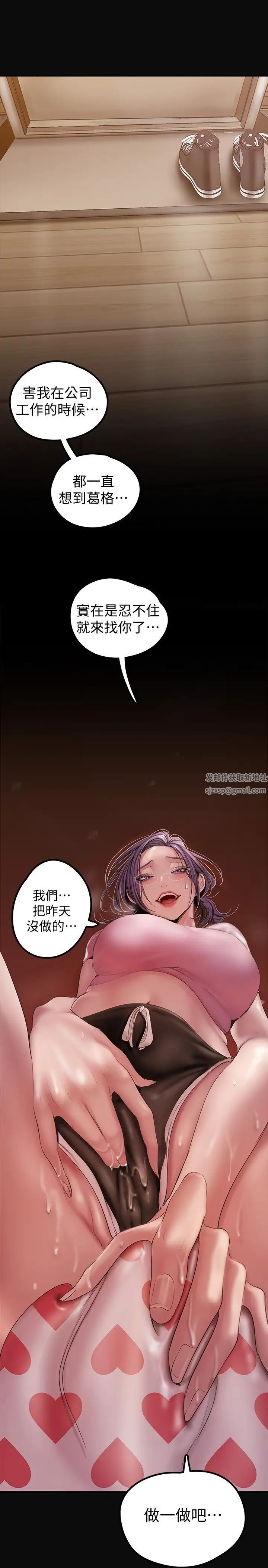 《美丽新世界》漫画最新章节第128话 - 美庭组长强力的肉弹攻势免费下拉式在线观看章节第【37】张图片