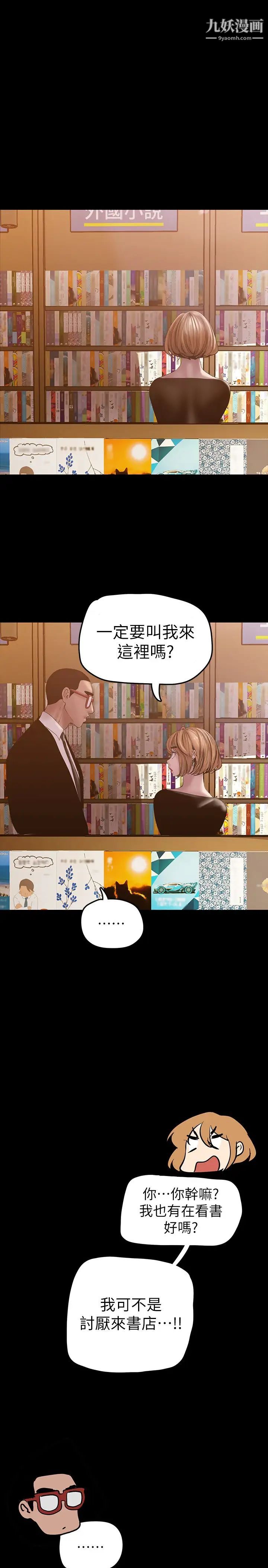 《美丽新世界》漫画最新章节第131话 - 在仓库的激情碰撞免费下拉式在线观看章节第【33】张图片