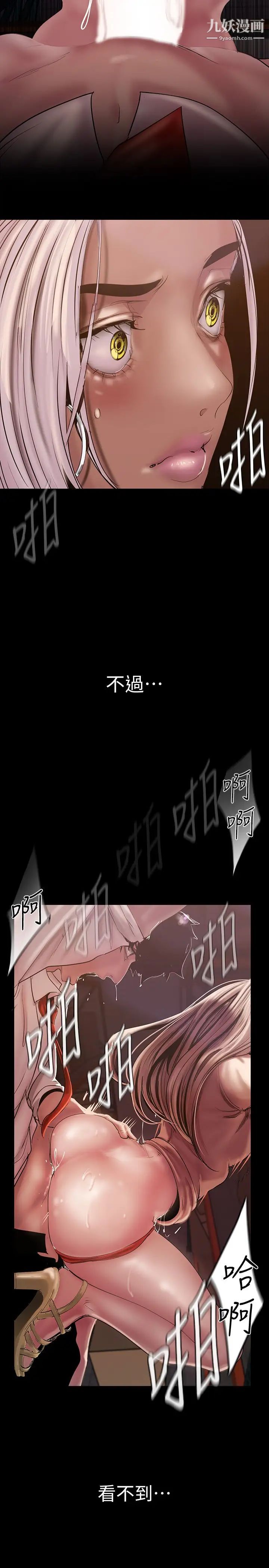 《美丽新世界》漫画最新章节第131话 - 在仓库的激情碰撞免费下拉式在线观看章节第【7】张图片