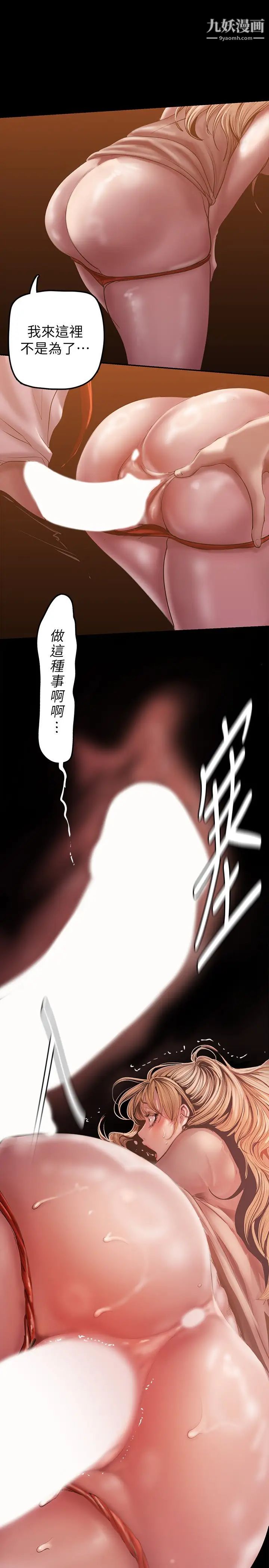 《美丽新世界》漫画最新章节第131话 - 在仓库的激情碰撞免费下拉式在线观看章节第【1】张图片