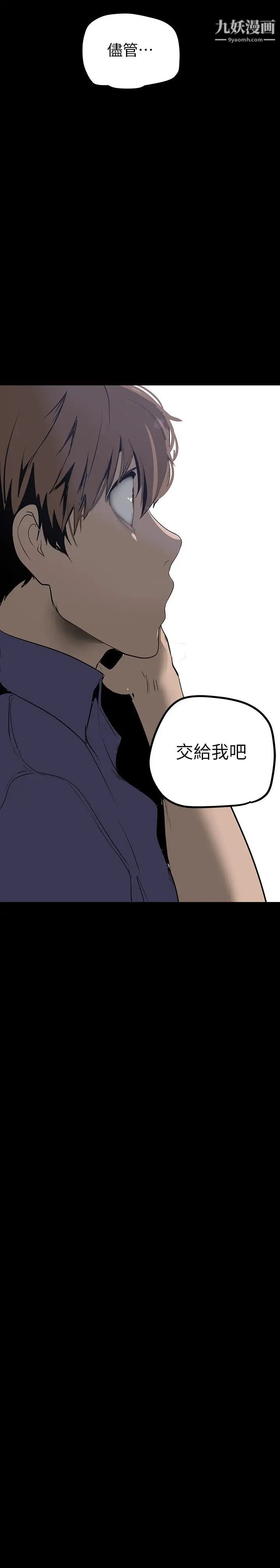 《美丽新世界》漫画最新章节第135话 - 组长，别装了免费下拉式在线观看章节第【3】张图片