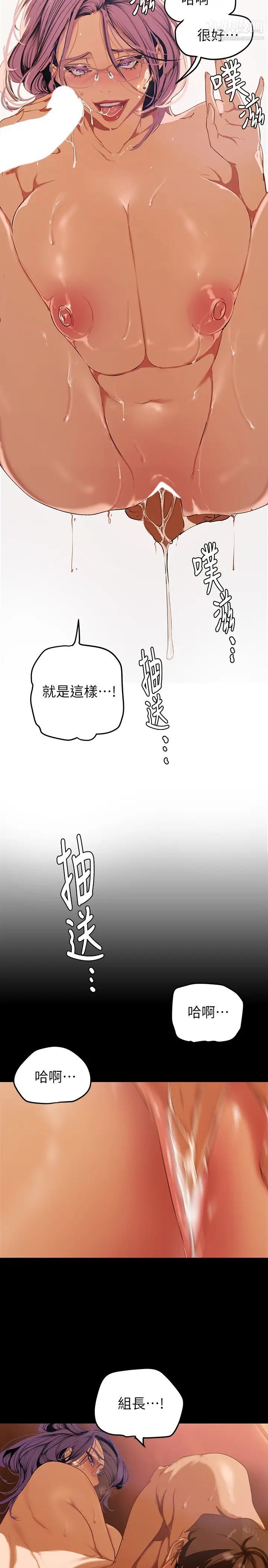 《美丽新世界》漫画最新章节第136话 - 放长线钓鲍鱼免费下拉式在线观看章节第【34】张图片